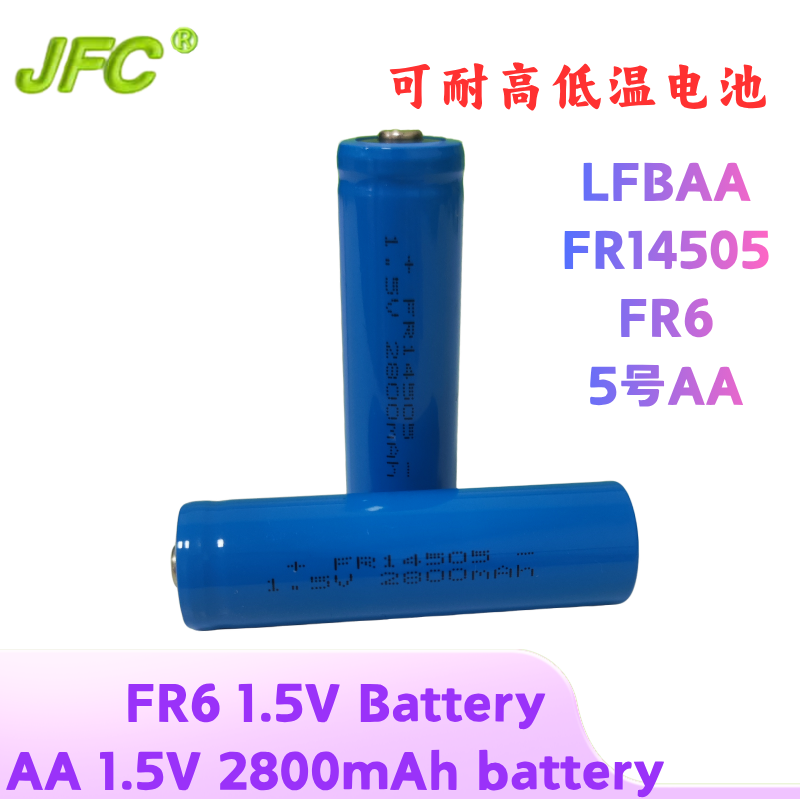  FR14505  1.5V 2800mAh  Li-FeS2 battery  AA5号1.5V一次性锂电池