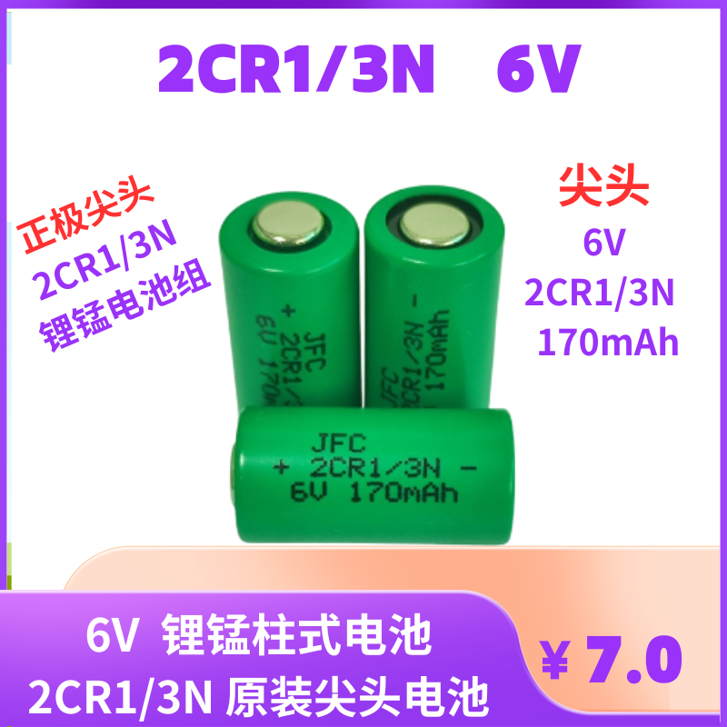 2CR1-3N尖头 (1).png