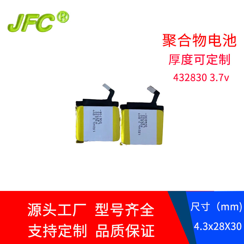 索尼智能手表电池432830 400mAh 3.8V高压聚合物电池