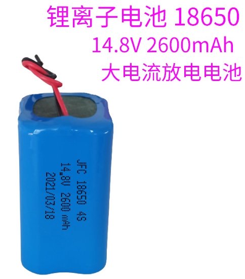 14.8V锂电池 2600mah18650锂电池组